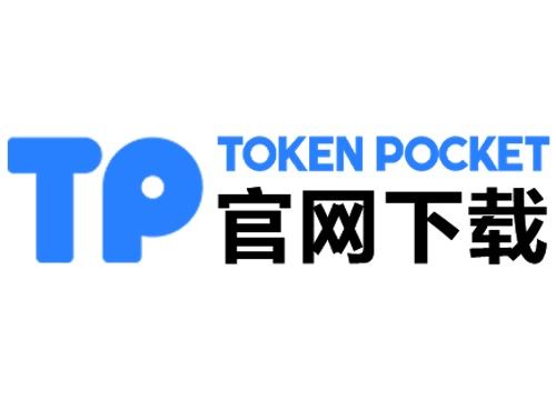 TP交易所app下载最新版 TP交易所app下载最新版