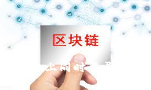 : TP钱包可以在两个手机上同时登录吗？详尽解答与注意事项