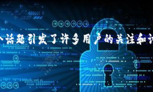 关于“OK交易所被国家收编是真的吗”的问题，这个话题引发了许多用户的关注和讨论。以下是针对该问题的详细解析以及相关内容。

OK交易所被国家收编是真的吗？深度解析与前瞻