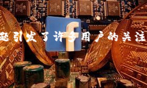 关于“OK交易所被国家收编是真的吗”的问题，这个话题引发了许多用户的关注和讨论。以下是针对该问题的详细解析以及相关内容。

OK交易所被国家收编是真的吗？深度解析与前瞻