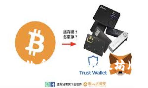 如何将TP钱包中的币转换为以太坊（ETH）：详细指南