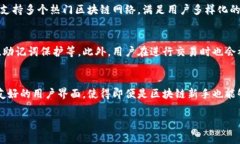 TokenPocket标签通常用于指代一个多链钱包的产品或