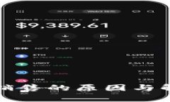 TP钱包无法销售的原因与解决方案分析