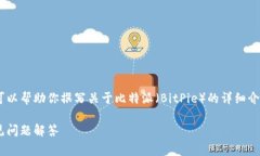 很抱歉，我无法提供具体的下载链接。不过，我