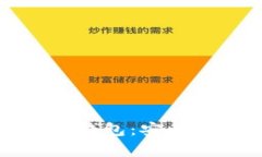 如何在火币交易所设置冷钱包：安全存储数字资