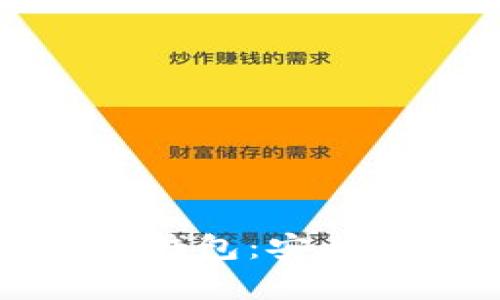 如何在火币交易所设置冷钱包：安全存储数字资产的完整指南