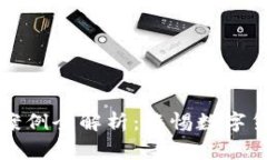 比特派钱包骗局案例全解析：警惕数字货币投资