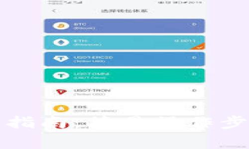TP钱包子钱包登陆指南：简易操作步骤与常见问题解答