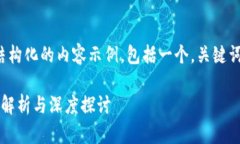 在这里，我可以为您提供一个结构化的内容示例