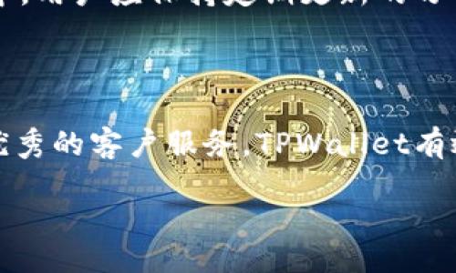 bianli/bianli
tpwallet, 钱包下载, 数字资产管理/guanjianci

在当今数字时代，越来越多的人开始关注数字资产的管理和安全。这其中，TPWallet作为一款高效、便捷的数字钱包应用，逐渐成为用户喜爱的选择。本文将围绕TPWallet钱包下载展开详细介绍，包括其亮点、功能、下载步骤、用户体验等。同时，本文还将针对用户可能存在的五个相关问题进行深入分析。

### 什么是TPWallet？

TPWallet是一款多功能的数字资产钱包，支持多种数字货币的存储与管理。它不仅可以轻松地管理用户的加密资产，还提供了安全、高效的交易体验。TPWallet的设计初衷是为了让用户能够更方便地进行各种数字资产的购买、转让和交易。

### TPWallet的主要功能

TPWallet具备多项核心功能，使其在众多钱包中脱颖而出：

1. **多币种支持**：TPWallet支持多种主流数字货币，包括比特币、以太坊、币安币等，用户可以在同一钱包中管理多种数字资产。

2. **安全性**：TPWallet采用先进的加密技术，确保用户的资产安全。用户的私钥存储在设备本地，不会上传至服务器，极大降低了被盗风险。

3. **用户友好的界面**：无论是新手还是资深用户，TPWallet的界面设计都相对简单易用，用户可以轻松上手，不需要进行复杂的设置。

4. **实时交易**：用户可以随时随地进行数字资产的购买和交易，TPWallet支持快速、实时的交易功能，使用户可以把握市场动态，进行及时投资。

5. **社区支持**：TPWallet拥有强大的社区支持，用户可以在社区中交流经验，获取行业最新动态，增强对数字货币的理解。

### TPWallet的下载步骤

如何下载TPWallet

下载TPWallet非常简单，用户只需按照以下步骤操作即可：

1. **访问官方网站**：首先，用户需要访问TPWallet的官方网站，以确保下载的是官方版本，避免下载到假冒软件。

2. **选择下载版本**：在网站上，用户会看到多个平台的下载链接，包括Android、iOS、Windows等，用户依据自己的设备选择相应的版本。

3. **安装应用**：下载完成后，用户可以开始进行安装。对于移动设备，用户只需点击安装文件，根据提示操作即可；对于PC用户，可以双击下载的安装程序，按照提示完成安装。

4. **创建钱包**：安装成功后，用户需要注册并创建自己的钱包。这个过程涉及设置安全性问题和备份助记词，一定要妥善保管这些信息。

5. **开始使用**：完成创建钱包后，用户可以开始使用TPWallet进行数字资产的管理和交易了，体验全新数字生活。

### 用户体验与评价

TPWallet的用户体验如何？

TPWallet从用户体验的角度出发，力求给用户提供顺畅的操作体验。用户普遍对TPWallet给予了高度评价，主要体现在以下几个方面：

1. **界面友好性**：用户普遍认为TPWallet的界面设计非常直观，功能布局合理，特别适合新手用户。无论是在查看余额、进行交易还是资产管理，各个功能一目了然。

2. **操作快捷性**：许多用户表示，他们在使用TPWallet进行交易时，动作响应迅速，几乎没有延迟。这种迅速反应的操作体验让用户在交易时感到心旷神怡。

3. **安全性保障**：安全性是用户非常关注的一点，TPWallet实施了多重安全措施，许多用户反馈称使用TPWallet后心里更有底，数字资产的安全得到了有效保证。

4. **技术支持力度**：TPWallet的团队始终保持活跃，及时更新软件，用户在使用过程中遇到任何问题，都可以通过社区或客服获得及时帮助。

5. **社区的积极性**：用户反馈社区中的讨论非常热烈，大家可以通过社区快速获取相关信息，从而提升自己对数字资产的理解和操作能力。

### 相关常见问题解答

1. TPWallet支持哪些数字货币？

TPWallet作为一款多功能的数字钱包，支持多种主流数字货币的存储和管理。用户可以在TPWallet上方便地管理比特币、以太坊、币安币、莱特币等多种主流币种。此外，TPWallet还计划不断增加对其他新兴币种的支持，以满足用户的多样化需求。

除了主流币种，TPWallet也在逐步整合一些新兴的数字资产，以保持其市场竞争力。此外，TPWallet还定期发布资源更新的公告，用户可以关注相关信息，随时了解最新支持的币种。一旦用户需要交易或持有新的数字货币，可以及时进行资产转换，这种灵活性对许多投资者来说至关重要。

2. TPWallet的安全性如何？

TPWallet在安全性方面下了不少功夫。首先，用户的钱包私钥都存储在本地，而非云端。这种设计思路有效避免了因服务器被黑客攻击导致资产被盗的可能性。

其次，TPWallet采用了先进的加密技术，确保交易过程中的信息不被窃取。同时，用户在设置钱包时，可以选择多重身份验证，增强钱包的安全性。此外，TPWallet会及时推送安全更新，协助用户抵御潜在的网络威胁。

为了进一步保护用户的数字资产，TPWallet还支持生成助记词（seed phrase）。助记词为用户提供了额外的恢复方式，确保在设备丢失或故障时，用户能够方便地恢复钱包。总之，TPWallet在安全性方面的设计与措施，都显示出其对用户资产安全的重视。

3. TPWallet的费用结构是怎样的？

TPWallet的费用结构相对透明，大部分交易是免费的，但在某些情况下会收取小额交易手续费。通常，手续费会根据网络拥堵情况而有所变化。例如，在高峰交易时期，用户可能需要支付更高的手续费以完成交易，这样的设计旨在鼓励用户选择低峰时段进行交易。

用户在使用TPWallet时，可以在应用中方便快速查看详细的费用信息。TPWallet也会定期发布费率变动的通知，确保用户能够及时了解费用的变化。总的来说，TPWallet的费用设置相对合理，在同类产品中竞争力较强。

4. TPWallet的客户服务如何？

TPWallet非常重视用户的反馈与服务支持。其客户服务团队提供多渠道的客户支持，可以通过邮件、在线客服、社交媒体等方式联系到他们，确保用户在任何时间都能获得帮助。

TPWallet还建立了一个强大的用户社区，用户可以在社区中交流使用经验，以及解决在使用过程中遇到的问题。多数用户都认为TPWallet的客户服务响应快速，能够及时有效地解决问题。

除此之外，TPWallet还提供详细的使用教程和FAQ，帮助用户在使用过程中遇到的问题能及时得到解决。总之，TPWallet的客服在回应速度与解决问题的能力上都得到了用户的认可，显示出良好的服务质量。

5. 如何应对TPWallet的更新与维护？

TPWallet定期发布更新，以保证其功能和安全性始终处于行业领先水平。用户可以通过TPWallet钱包的“设置”选项查看更新日志，并及时下载最新版本。

在更新过程中，TPWallet会努力确保用户的数据安全与交易安全。通常情况下，更新不会影响到用户原有的数字资产，因为用户的资产是以私钥形式存储在本地，而更新主要是针对软件提高功能或安全性。

同时，TPWallet也会提前通知用户即将进行的版本更新，并建议用户在更新前备份好个人的助记词和钱包信息，以防万一。在使用TPWallet的过程中，用户应保持定期更新的习惯，以确保使用环境安全与高效。

### 结论

TPWallet作为一款现代化的数字资产管理工具，凭借其强大的功能与安全性，赢得了众多用户的信赖。通过合理的费用结构、友好的用户体验以及优秀的客户服务，TPWallet有效满足了用户在数字资产管理上的多重需求。无论你是刚刚入门的数字货币小白，还是资深的投资者，TPWallet都将是你管理数字资产的得力助手。

希望以上对TPWallet钱包的介绍能够帮助你更好地理解和使用这款数字钱包，助你在数字货币的世界中，走得更远、飞得更高。