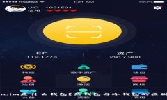 Token.im是什么钱包？热钱包与冷钱包的区别解析