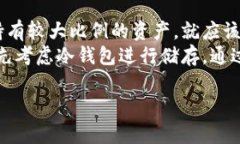    如何将热钱包转成冷钱包：完整指南  /  guanj