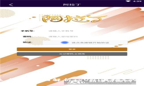 TRX是什么币种？全面解析TRON（波场）的价值与应用