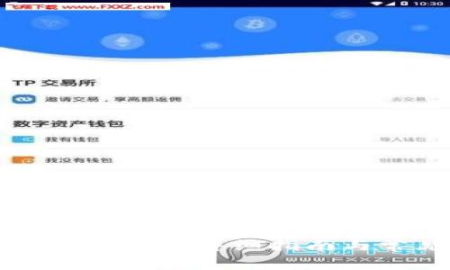 USDT如何兑换BUSD：详细指南与常见问题解答