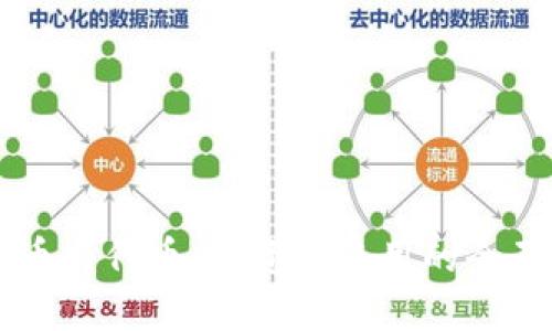 虚拟币与代币：投资与使用的全面指南