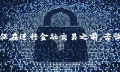 提示：由于流行的知识和政策的更新，我的信息