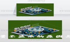 冷钱包能量不显示的原因与解决方案