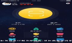 如何利用TP制作冷钱包：详细指南与问答