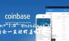 ?xml version=＂1.0＂ encoding=＂UTF-8＂?TP钱包被盗后会