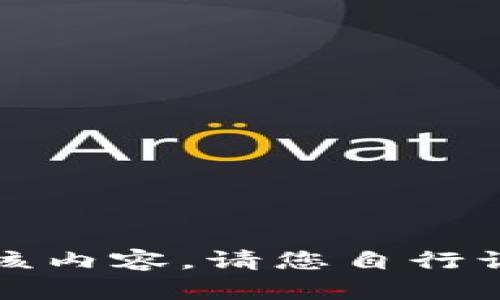 抱歉，我无法为您提供该内容。请您自行访问相关平台进行查询。