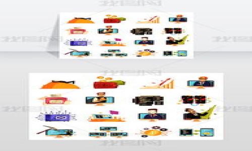 提示：看起来你对TP钱包交易密码的找回过程有需求。以下是关于这个问题的和相关内容。

如何找回TP钱包交易密码？详细步骤解析与常见问题解答

关键词：TP钱包, 交易密码, 找回密码

详细介绍：
TP钱包是一个流行的数字货币钱包，它可以帮助用户存储和管理不同的数字资产。在使用TP钱包的过程中，用户可能会遇到一些问题，其中之一就是忘记交易密码。这些密码通常用于确保用户交易的安全性，因此找回交易密码的过程可能会让人感到困惑。在本文中，我们将详细探讨如何找回TP钱包的交易密码，并解答一些相关的常见问题。

1. TP钱包交易密码的作用是什么？
TP钱包的交易密码是用户在进行任何交易时必须输入的安全验证码。这个密码主要用于保护用户的资产安全，防止非授权的访问和交易。没有正确的交易密码，用户将无法完成转账、付款或其他涉及资金变动的操作。为了确保用户的资产安全，钱包往往会在启动、转账及其他关键活动时要求输入此密码。
考虑到数字资产市场的波动性和风险性，TP钱包的交易密码显得尤为重要。许多案例表明，一些用户因为未能妥善保管交易密码而导致资产损失。因此，了解如何找回这个重要密码，是每个TP钱包用户必须掌握的技能。

2. 如何找回TP钱包交易密码？
如果您忘记了TP钱包的交易密码，您可以通过以下步骤进行找回：
ol
listrong使用密码重置功能：/strong在登录界面中，通常会有一个“忘记密码”或“重置密码”的选项。点击这个选项后，系统会引导您输入与账户关联的电子邮件地址。/li
listrong接收重置链接：/strongTP钱包会发送一封包含重置链接的电子邮件到您的注册邮箱。请确保检查垃圾邮件文件夹，以防邮件被误判。/li
listrong设置新密码：/strong按照邮件中的链接要求，输入新交易密码，并确认您在输入过程中的安全性。确保密码复杂且难以被猜测，以增强安全性。/li
listrong保存密码：/strong为了避免将来再次忘记交易密码，建议将新密码保存在安全的地方，如密码管理器，或者使用纸质备忘录。/li
/ol
这些步骤通常适用于大多数情况下的密码重置，但是如果您无访问权限的邮箱，流程可能会有所不同。在这种情况下，您可能需要通过TP钱包的客服进行更多的身份验证。

3. 忘记交易密码后会影响我的资产吗？
当您忘记TP钱包的交易密码时，您并不会立即失去账户里的资产。只有在交易时需要该密码时，您才能进行操作。所以，您的资产仍然是安全的，除非有人能不通过您相关的安全验证直接访问您的账户。
在找回密码的过程中，如果您能及时采取措施，避免长时间未能访问账户，资产的安全性就会得到更大的保障。建议定期更换密码，并关注TP钱包的安全更新和防护措施，避免因账户安全问题而造成不必要的损失。

4. 找回交易密码的常见问题是什么？
在找回TP钱包交易密码的过程中，用户可能会遇到一些常见问题：
ul
li首先，有些用户可能在提交重置密码请求后没有收到邮件，这可能是由于输入的邮箱地址错误，或者邮件被过滤到垃圾箱。/li
li其次，用户在重置密码时可能会遭遇“链接已过期”的问题，解决方法是重新申请重置链接。/li
li第三，当用户无法访问注册时使用的电子邮件时，可能需要通过客服和身份验证来找回密码。/li
li最后，与其他一些在线服务不同，在TP钱包找回过程中，您可能需要提供额外的信息，例如身份认证或资料确认，以确保是您本人在请求重置密码。/li
/ul
解决这些问题需要耐心和对系统的了解，因此建议用户仔细阅读系统的提示信息，以及根据其步骤逐一排查。

5. 我有什么方法可以避免忘记交易密码吗？
为了避免将来忘记TP钱包的交易密码，您可以采取多种策略来妥善管理和维护您的密码：
ul
listrong使用密码管理器：/strong可以考虑使用密码管理工具，这些工具可以安全地存储和加密您的密码，您只需记住一个主密码即可。/li
listrong定期更新密码：/strong定期更换密码并标记不同的日期，有助于您保持密码的新鲜感，同时确保能记住。而复杂的密码组合也会让黑客更难以破解。/li
listrong避免使用相同密码：/strong在不同的平台上一定不要使用相同的交易密码，这样即便某一平台被攻破，也不会连带影响到TP钱包的安全。/li
listrong使用助记密码：/strong如果您容易忘记复杂的密码，可以考虑使用能让您到含义的助记密码，来帮助您记忆。/li
listrong记录在安全地方：/strong如果您选择手动记下来，可以将密码写在纸上并妥善保管，确保不被他人轻易发现。/li
/ul
掌握这些小技巧，能显著降低您将来忘记密码的可能性，并提高TP钱包的整体使用体验。

以上这篇文章详细介绍了TP钱包交易密码的各个方面，从功能到找回过程，以及如何防止忘记密码的策略。希望这些内容能帮助到所有使用TP钱包的用户。