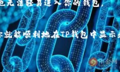 为了让TP钱包（TokenPocket）显示NFT（非同质化代币