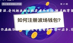   专家揭秘：比特币钱包APP独家官方下载攻略与使