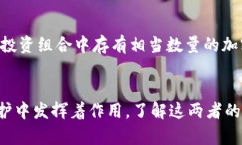 冷钱包的私钥和身份ID的概念是有区别的，虽然它们在某些方面可能会有联系，但它们的功能和用途是不同的。

冷钱包与私钥的基本概念
冷钱包，是一种将加密货币存储在离线设备上的方式，目的是为了增强安全性。与热钱包（连接到互联网的存储方式）相比，冷钱包更能有效防止黑客攻击和网络安全问题。冷钱包通常通过硬件设备、纸钱包或其他形式的离线存储来实现。

而私钥则是与加密货币的地址相对应的一串字母和数字，它是访问和转移加密货币的唯一凭证。可以说，私钥就像是你的银行账户密码，只有拥有私钥的人才能控制相应的加密资产。任何人如果获取了你的私钥，就可以完全控制你的资产。

身份ID的含义
身份ID，通常是在某些系统或平台中用于验证用户身份的一种唯一标识。它可以是用户名、电子邮箱、身份证号码等各种形式的标识信息。身份ID旨在保护用户的隐私和安全，确保只有授权用户才能访问某些信息或服务。

冷钱包私钥与身份ID的区别
虽然冷钱包的私钥在某种意义上代表用户对存储在钱包中的数字资产的控制权，但它并不是身份ID。私钥并不直接证明你的身份，只有通过私钥才能访问和管理你的加密货币。而身份ID则更多的是与用户在某个平台上的操作权限和身份验证相关。

为什么冷钱包的私钥不等同于身份ID？
首先，冷钱包的私钥是高度机密的信息，它需要小心保管。一旦私钥泄露，用户的加密资产就会面临被盗的风险。相对而言，身份ID一般是公开的，主要用于身份验证。而且身份ID通常与某个服务或平台相关联，而私钥则是与特定区块链地址相联系。

其次，身份ID的设计目的是为了确保用户信息安全和隐私保护，而私钥对于每个区块链用户来说则是至关重要的安全凭证。私钥的保护不足可能会导致资产的丢失，而身份ID的泄露则可能导致个人信息被滥用。

私钥的重要性与安全措施
正如前面所提到的，私钥是控制你数字资产的关键。为了保护这些私钥，你可以采取一些安全措施。例如，使用硬件钱包来存储私钥，而不是将其保存在电脑或手机上，这样可以有效防止网络攻击。此外，确保备份你的私钥，并将其存放在安全的地方。同样，避免将你的私钥分享给他人，也不要在公共场所输入它。

冷钱包的使用场景
冷钱包的使用场景包括长期投资者、希望最大化安全性的用户，以及对加密货币有较高额的资产管理需求者。对于个人用户来说，如果你的投资组合中存有相当数量的加密资产，那么使用冷钱包无疑是更安全的选择。

总结
总的来说，冷钱包的私钥并不是身份ID。它在加密货币的生态系统中扮演着一个独特而重要的角色，而身份ID则在用户身份验证和信息保护中发挥着作用。了解这两者的区别，对于有效管理和保护你在数字货币世界中的资产是非常重要的。