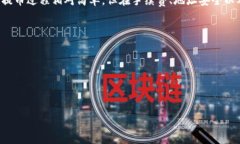 TP钱包（TokenPocket）是一个广受欢迎的多链钱包，