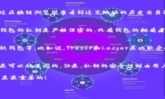 关于“冷钱包”是否公开的信息，确实是一个在