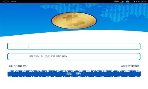 TP钱包（TP Wallet）是一款移动端加密货币钱包，主要用于存储和管理各种数字资产，包括主流的加密货币和一些区块链项目的代币。它的开发团队位于中国，但TP钱包的用户群体则遍布全球。该钱包不仅支持普通的资产管理功能，还提供了跨链交易、去中心化应用（DApp）等服务。

TP钱包以其用户友好的界面和多种功能而受到广大用户的欢迎。通过TP钱包，用户可以轻松存储、转账和交易加密货币，同时还能访问各种分布式应用，体验去中心化金融（DeFi）和非同质化代币（NFT）等新兴领域。

如果你对TP钱包有更多的兴趣，想了解它的使用方法或是其他相关的信息，欢迎继续提问！
