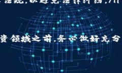 在讨论BHE平台是否合规合法之前，我们有必要了