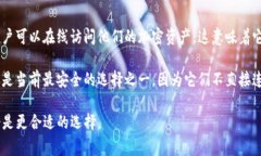 ViaWallet 并不是一种传统意义上的冷钱包。相反，