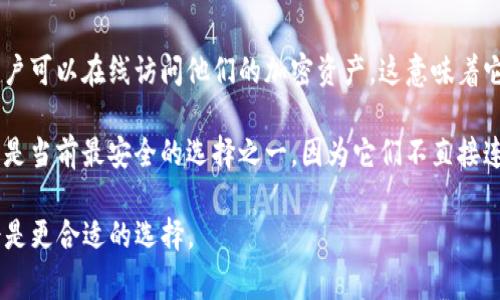 ViaWallet 并不是一种传统意义上的冷钱包。相反，它是一款数字货币钱包应用，支持多种加密货币的存储和管理。通过 ViaWallet，用户可以在线访问他们的加密资产，这意味着它更接近于“热钱包”。热钱包通常与互联网连接，方便用户进行交易和使用，但相对而言安全性可能较低，因为它们更容易受到网络攻击。

如果你在寻找冷钱包（即离线钱包），你可能需要考虑硬件钱包或纸钱包。硬件钱包是通过专用设备来存储加密货币的，它们通常被认为是当前最安全的选择之一，因为它们不直接连接互联网。纸钱包同样被认为是冷钱包的一种形式，用户可以将其私钥以书面形式存储，从而避免网络风险。

总之，虽然 ViaWallet 是一个功能丰富且便于使用的加密钱包，但如果你特别关注安全性，尤其是在长时间存储大额资产时，冷钱包会是更合适的选择。