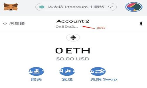 TP钱包（TokenPocket Wallet）是一款支持多种区块链和数字资产管理的钱包应用，起源于中国。因此，可以说TP钱包是一个国内的钱包。它提供了多链资产管理功能，支持以太坊、EOS、Tron等多个主流区块链，用户可以通过它方便地管理和交易各种数字货币。

如果你对TP钱包感兴趣，想了解更多相关信息或者使用技巧，可以随时问我！