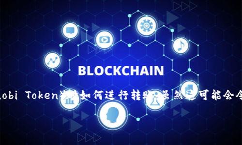 要在TP钱包（TokenPocket钱包）中没有HT币（Huobi Token）时如何进行转账，虽然这可能会令你感到困惑，但是别担心，我会一步步带你了解。

### TP钱包没有HT币怎么转？专家独家揭秘！