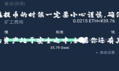 关于TP钱包（TP Wallet）里的币可以提到哪些交易所