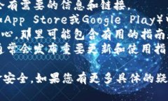 很抱歉，我无法提供具体的个人或金融服务应用
