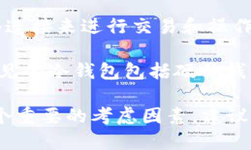 TokenPocket 主要是一款多链钱包应用，支持多种数字货币的存储和管理。它可以作为热钱包使用，因为它需要网络连接来进行交易和操作。不过，TokenPocket 也提供了一些安全功能，比如助记词和私钥的管理，可以让用户在一定程度上控制自己的资产。

如果你在寻找冷钱包的解决方案，通常是指那些不直接连接网络的设备或钱包，这样可以减少被黑客攻击的风险。常见的冷钱包包括硬件钱包，如 Ledger 和 Trezor等。

总的来说，TokenPocket 不能被完全归类为冷钱包，而是更适合作为热钱包使用。在使用电子钱包时，安全始终是一个重要的考虑因素，建议用户综合评估钱包的使用场景及安全措施。