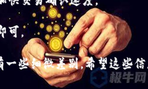 “TP钱包转币”通常是指在TP（TokenPocket）钱包中进行的数字货币转账操作。TP钱包是一种常用的区块链数字货币钱包，支持多种加密货币的存储和管理。

在这其中，“带中文”可能表示钱包界面或转账说明中包含中文内容，方便中国用户更好地理解操作步骤和相关信息。

具体来说，使用TP钱包转币的步骤大致如下：

1. **登录TP钱包**: 打开TP钱包应用，并输入你的密码或使用生物识别登录。

2. **选择要转账的币种**: 在钱包主页，找到并点击你想要转账的加密货币，比如以太坊（ETH）、比特币（BTC）等。

3. **发起转账**: 点击“转帐”或“发送”按钮，输入接收方的地址和你要转账的金额。

4. **确认信息**: 确保所有信息无误，特别是接收地址，因为区块链转账一旦发出就无法撤销。

5. **手续费设置**: 根据你的需求选择合适的手续费，以便于加快交易确认速度。

6. **完成转账**: 点击确认后，等待区块链网络处理你的交易即可。

以上步骤是基于常规的加密货币转账流程，不同的钱包可能会有一些细微差别。希望这些信息对你有所帮助！如果你还有其他问题，随时问我哦！
