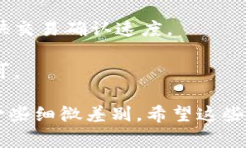 “TP钱包转币”通常是指在TP（TokenPocket）钱包中进行的数字货币转账操作。TP钱包是一种常用的区块链数字货币钱包，支持多种加密货币的存储和管理。

在这其中，“带中文”可能表示钱包界面或转账说明中包含中文内容，方便中国用户更好地理解操作步骤和相关信息。

具体来说，使用TP钱包转币的步骤大致如下：

1. **登录TP钱包**: 打开TP钱包应用，并输入你的密码或使用生物识别登录。

2. **选择要转账的币种**: 在钱包主页，找到并点击你想要转账的加密货币，比如以太坊（ETH）、比特币（BTC）等。

3. **发起转账**: 点击“转帐”或“发送”按钮，输入接收方的地址和你要转账的金额。

4. **确认信息**: 确保所有信息无误，特别是接收地址，因为区块链转账一旦发出就无法撤销。

5. **手续费设置**: 根据你的需求选择合适的手续费，以便于加快交易确认速度。

6. **完成转账**: 点击确认后，等待区块链网络处理你的交易即可。

以上步骤是基于常规的加密货币转账流程，不同的钱包可能会有一些细微差别。希望这些信息对你有所帮助！如果你还有其他问题，随时问我哦！