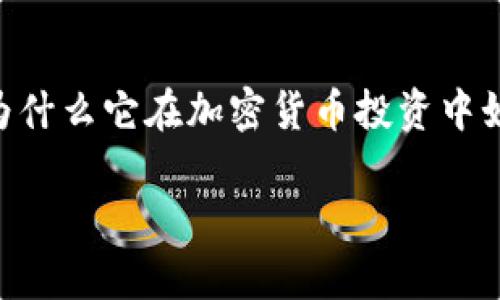 在讨论“USDT冷钱包截图骗局”之前，我们先来了解一下什么是冷钱包，以及为什么它在加密货币投资中如此重要。接下来的内容将会详细阐述这个话题，帮助你识别和避免这类骗局。

揭秘USDT冷钱包截图骗局：专家独家揭秘，保护你的数字资产秘诀！