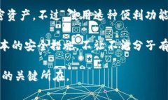 TP钱包（TokenPocket Wallet）是一款广受欢迎的数字货