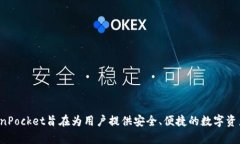 TokenPocket是一款由中国团队开发的多链钱包，它支