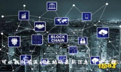 以太坊的官方网址是 [https://ethereum.org](https://et