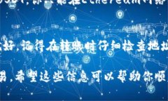 要获取USDT地址，首先需要拥有一个可以支持USD