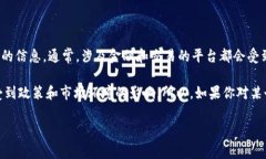 关于OK交易平台的备案情况，建议直接查询相关的