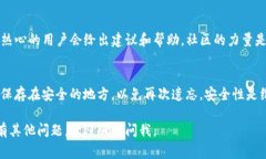 如果您忘记了TP钱包（通常是指Trust Wallet）的名字