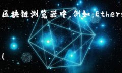 要查找TP钱包的哈希值，您可以按照以下步骤进行