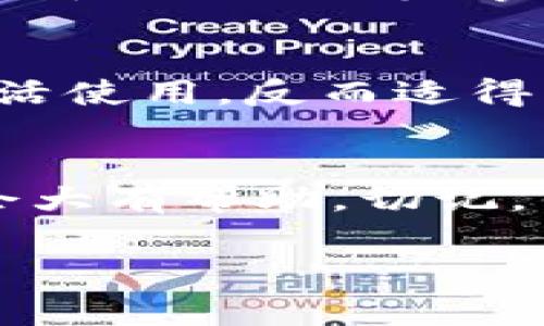   数字币冷钱包转账专家独家秘诀，轻松保障你的加密资产安全 / 

 guanjianci 数字币,冷钱包,转账 /guanjianci 

什么是数字币冷钱包？
说真的，数字币的世界对于很多人来说就像一片神秘的海洋。冷钱包，通俗来说，就是一种将加密货币离线存储的方式。这意味着你的数字资产并不直接连接互联网，从而减少被黑客攻击的风险。你可以把它想象成一个保险箱，安全性高，但取用的时候稍微麻烦点。

冷钱包通常有两种形式：硬件钱包和纸钱包。硬件钱包是专用设备，而纸钱包则是将你的私钥和公钥打印在纸上。无论是哪种形式，都有一个共同点，那就是它们都能有效保护你的数字资产，避免在线存储带来的种种风险。

为什么选择冷钱包进行转账？
首先，冷钱包的安全性不可小觑。网上总是有各种各样的黑客事件，你可能听说过某些交易所被攻击导致用户资产被盗的新闻。选择冷钱包，你的数字资金就像是放在了一家非常安全的银行里，而不是放在一个容易被盗的小店里。

其次，冷钱包的转账过程虽然相对繁琐，但却是非常必要的。由于你的资金是保存在离线状态，所以需要先将它连接到互联网进行转账，这个过程实际上反映了对资产的重视。想想看，长时间不动的资产，不如偶尔让它们活动一下，毕竟流动性也很重要。

冷钱包转账的步骤详解
接下来，让我们深入探讨一下冷钱包转账的具体步骤。虽然过程有点复杂，但我们一步步来，一定能搞定。

h4第一步：准备冷钱包/h4
确保你的冷钱包已经设置好，而且里面有你想要转账的数字资产。以硬件钱包为例，你需要插入设备并且输入密码，确保安全性。如果你使用的是纸钱包，那么找到你保存的纸钱包就行了。记得，不要丢失这个纸条，它可是你资产的钥匙哦。

h4第二步：连接互联网/h4
因为冷钱包是离线操作，你需要找到一个安全的网络来进行转账操作。这个时候，你可以选择一个信号强又稳定的Wi-Fi，或者直接使用手机热点。小心哦，尽量避免不明的公共Wi-Fi，这些地方通常是黑客的“猎场”。

h4第三步：生成转账信息/h4
在冷钱包界面上输入接收方的地址，这是一个相当重要的步骤。接收方的地址就像是邮寄地址，弄错了可是要丢失资产的哟！确认无误后，输入你想要转账的金额。如果是一笔大额资金，建议多检查几遍。

h4第四步：签名交易/h4
这里的“签名”就是用你的私钥来确认这笔交易。冷钱包之所以安全，其中一个原因就是只有你才能用私钥来完成交易。根据不同的冷钱包，它可能会提示你确认签名。在确认之前，再三想想，这笔钱划出去是否值得。

h4第五步：完成转账/h4
一旦你确认了转账，冷钱包会生成一笔交易记录。根据你的冷钱包类型，你或许还会看到转账的处理进度。在确认交易成功后，建议截个屏保存一下交易记录，以备日后查阅。这就像保留收据一样，反正心里有底总是好的。

注意事项
在冷钱包转账的过程中，除了上面提到的基本步骤，还有一些细节需要注意。

h41. 确保安全性/h4
在整个转账过程中，保持警觉是非常重要的。如果你发现任何异常情况，例如设备异响等，立即停止操作，检查问题所在。

h42. 耐心处理/h4
有些转账过程可能需要一定的时间，根据区块链的拥堵情况，有时等待可能是不可避免的。保持耐心，别冲动去寻找解决办法，一不小心就可能弄巧成拙。

h43. 学会维权/h4
在数字币的世界里，很多人因为缺乏知识而遭受损失，因此了解自己的权益非常重要。如果在转账过程中遇到任何问题，及时联系相关的技术支持，寻求帮助。

如何选择合适的冷钱包？
市场上有很多冷钱包可供选择，怎样才能选到适合自己的呢？

h41. 硬件钱包的品牌/h4
选择知名品牌的硬件钱包，通常会有更好的安全性和用户体验。例如 Ledger、Trezor 等都是不错的选择。关注社区反馈和用户评价，能大致了解产品的质量与服务。

h42. 兼容性/h4
选购冷钱包前，确保它支持你所持有的数字币种。不是所有的冷钱包都可以存储所有类型的币，有些可能只支持主流的比特币、以太坊等。事先核实清楚，避免不必要的麻烦。

h43. 使用界面/h4
如果你是刚接触冷钱包的用户，选择一个使用界面简单、友好的产品会更加容易上手。功能强大固然重要，但如果你无法灵活使用，反而适得其反。

总结
数字币冷钱包转账虽然有些复杂，但值得我们深入了解和实践。当你掌握了这些“秘诀”后，相信对保障你的数字资产安全会大有帮助。切记，任何时候都要对资金的安全保持警觉，做好每一步，只有这样才能在这个充满挑战的领域中立于不败之地。

最后，祝愿大家在数字资产的世界里顺风顺水，财源滚滚！你还有什么关于冷钱包的问题吗？尽管来问，我会很乐意帮助你！